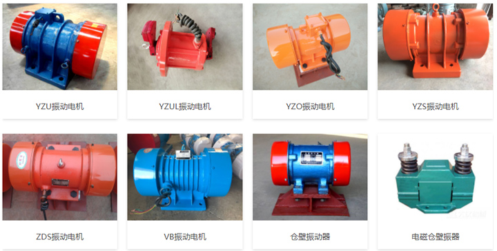 振動電機型號及參數